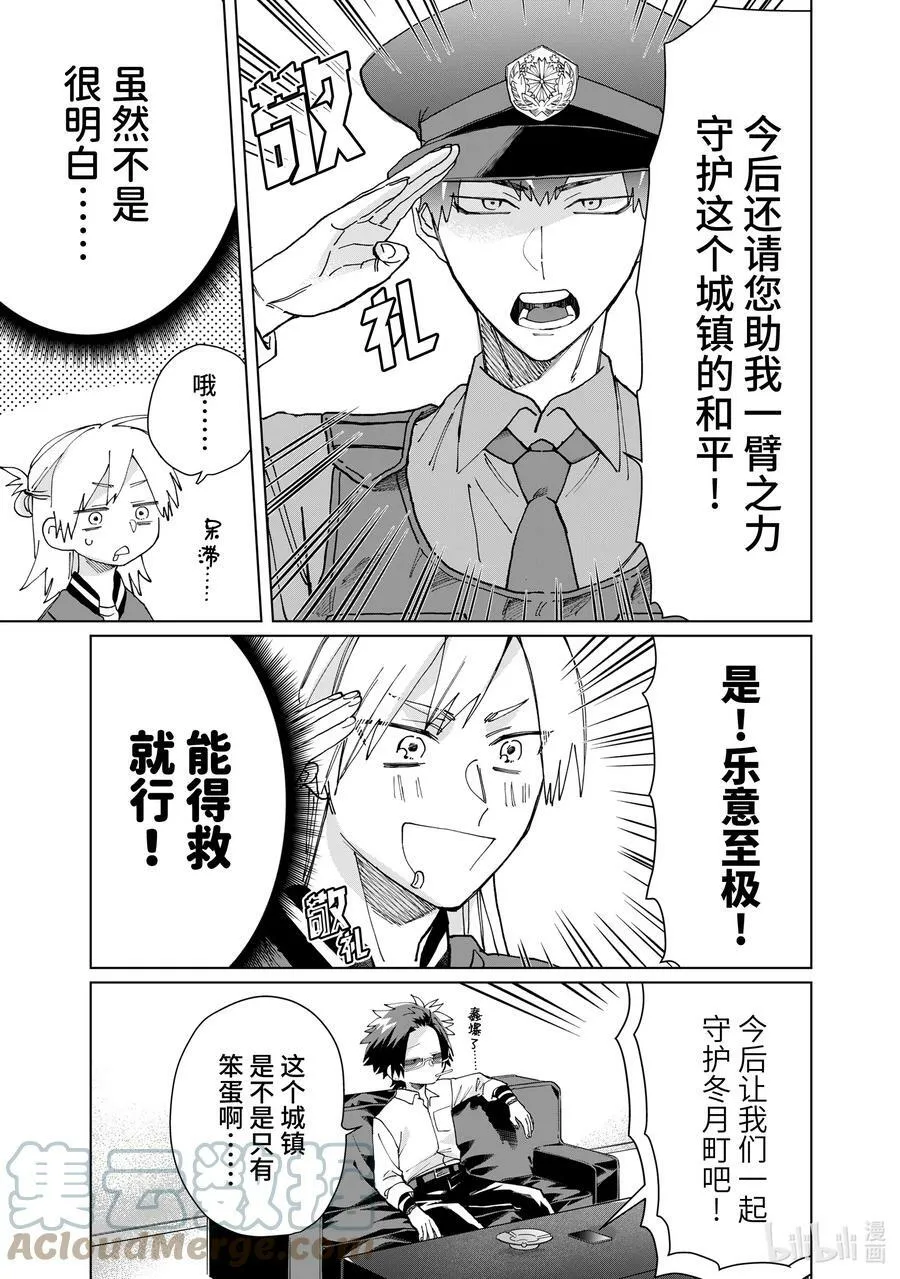 59 派出所任务 第13页
