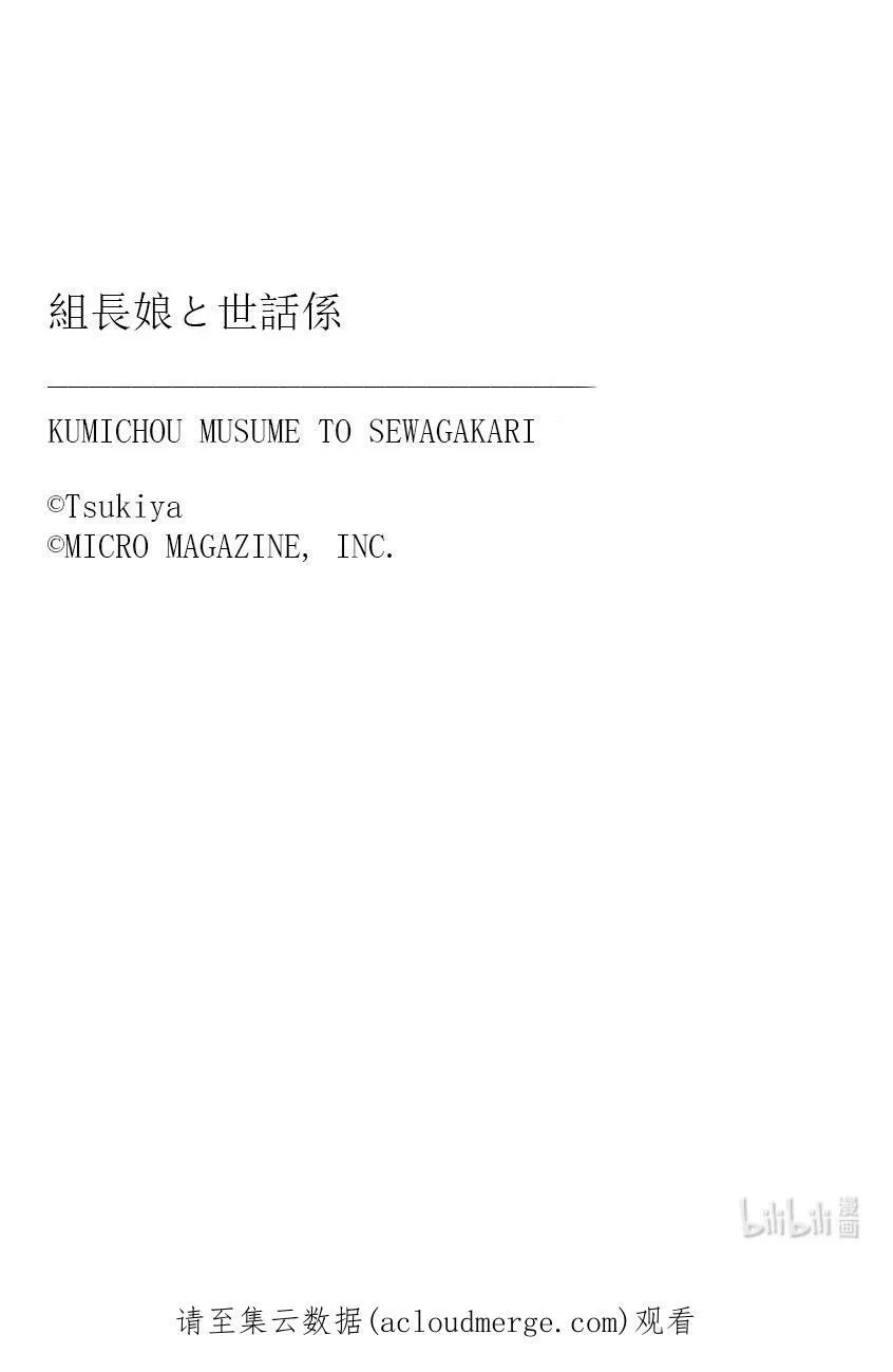 59 派出所任务 第16页