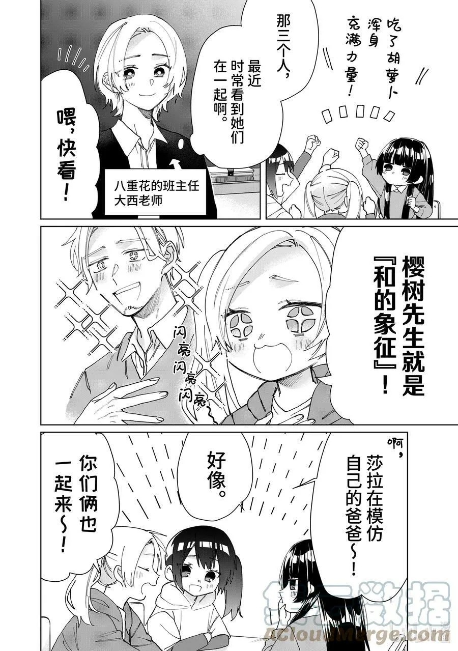 59 派出所任务 第18页