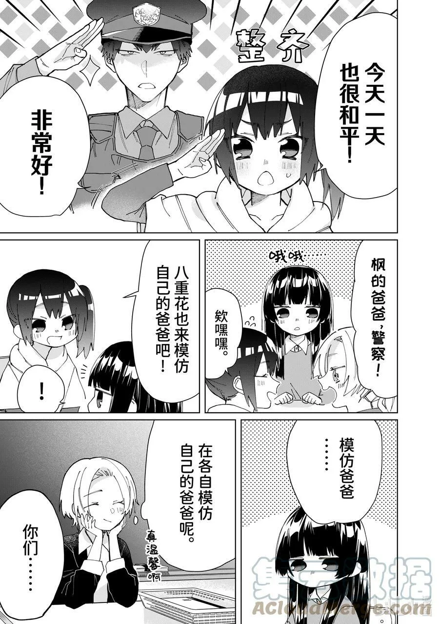 60 令人在意的对话 第3页
