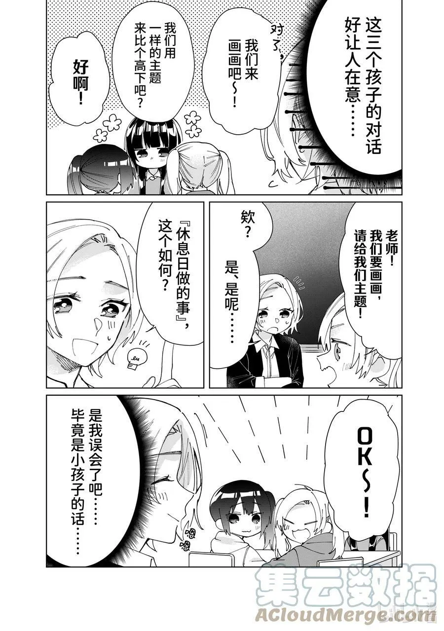 60 令人在意的对话 第5页