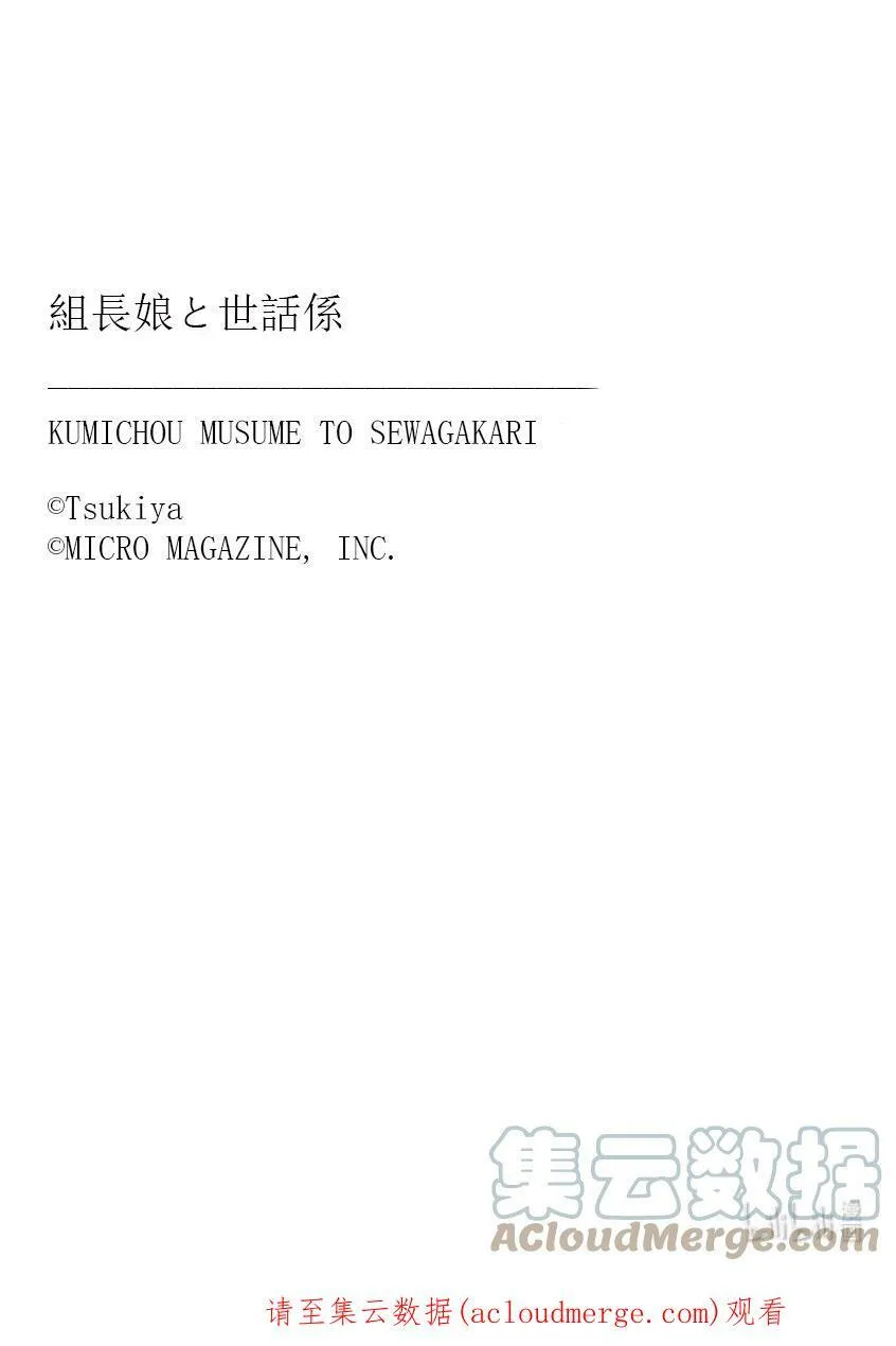 60 令人在意的对话 第12页