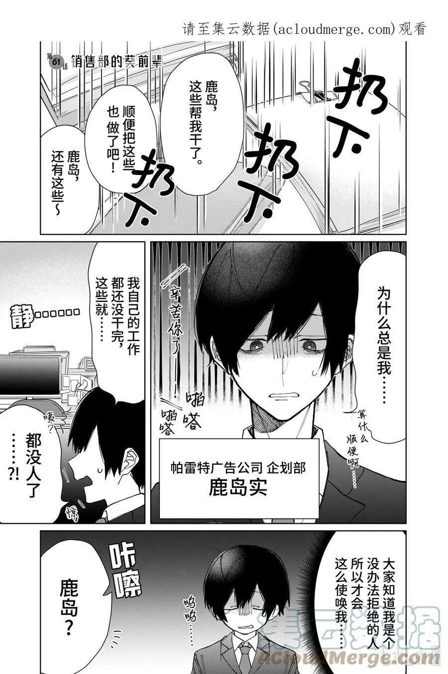 60 令人在意的对话 第13页