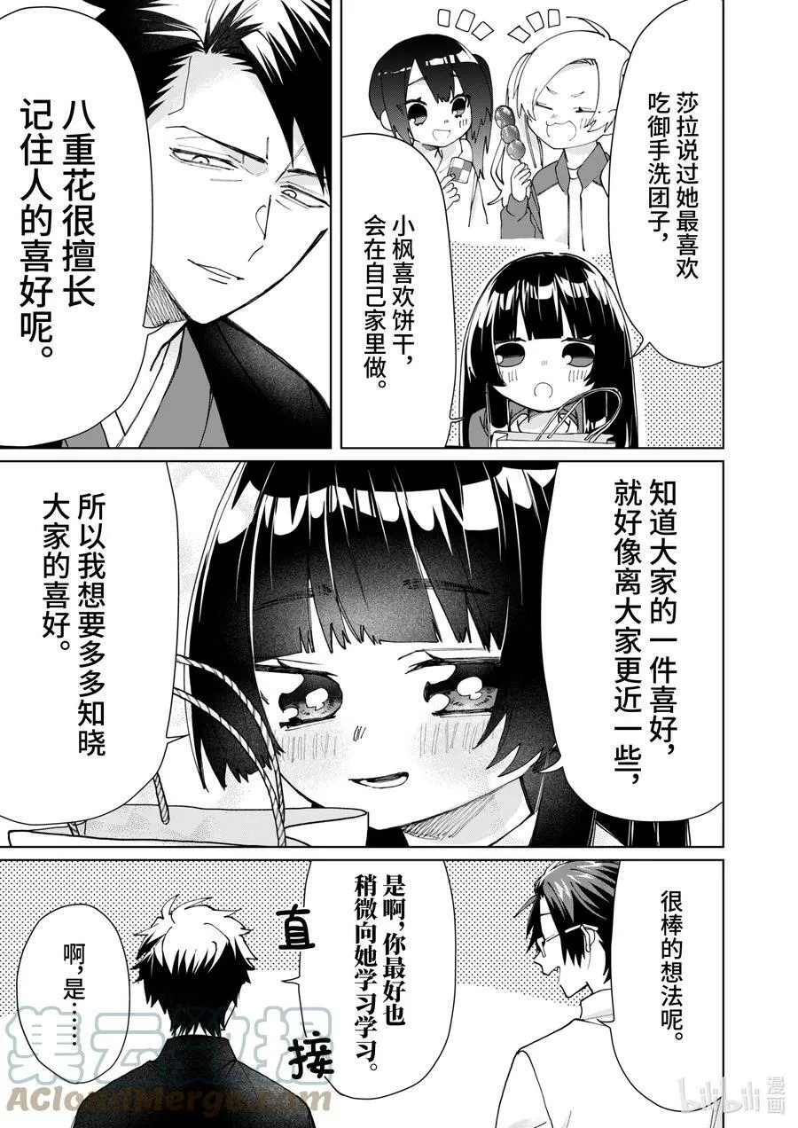 62 普通的父女 第7页