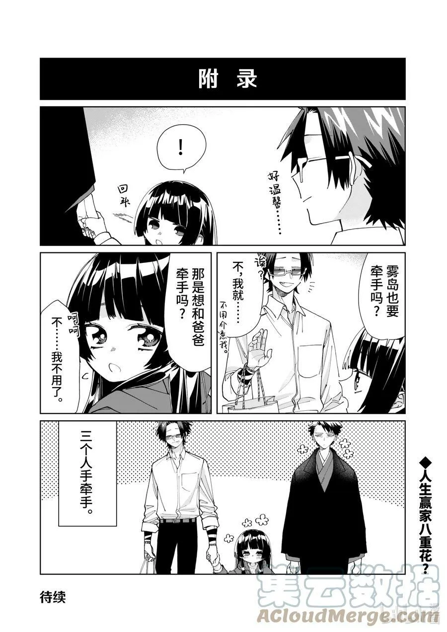 62 普通的父女 第10页