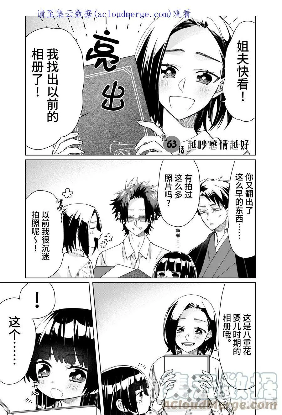62 普通的父女 第13页