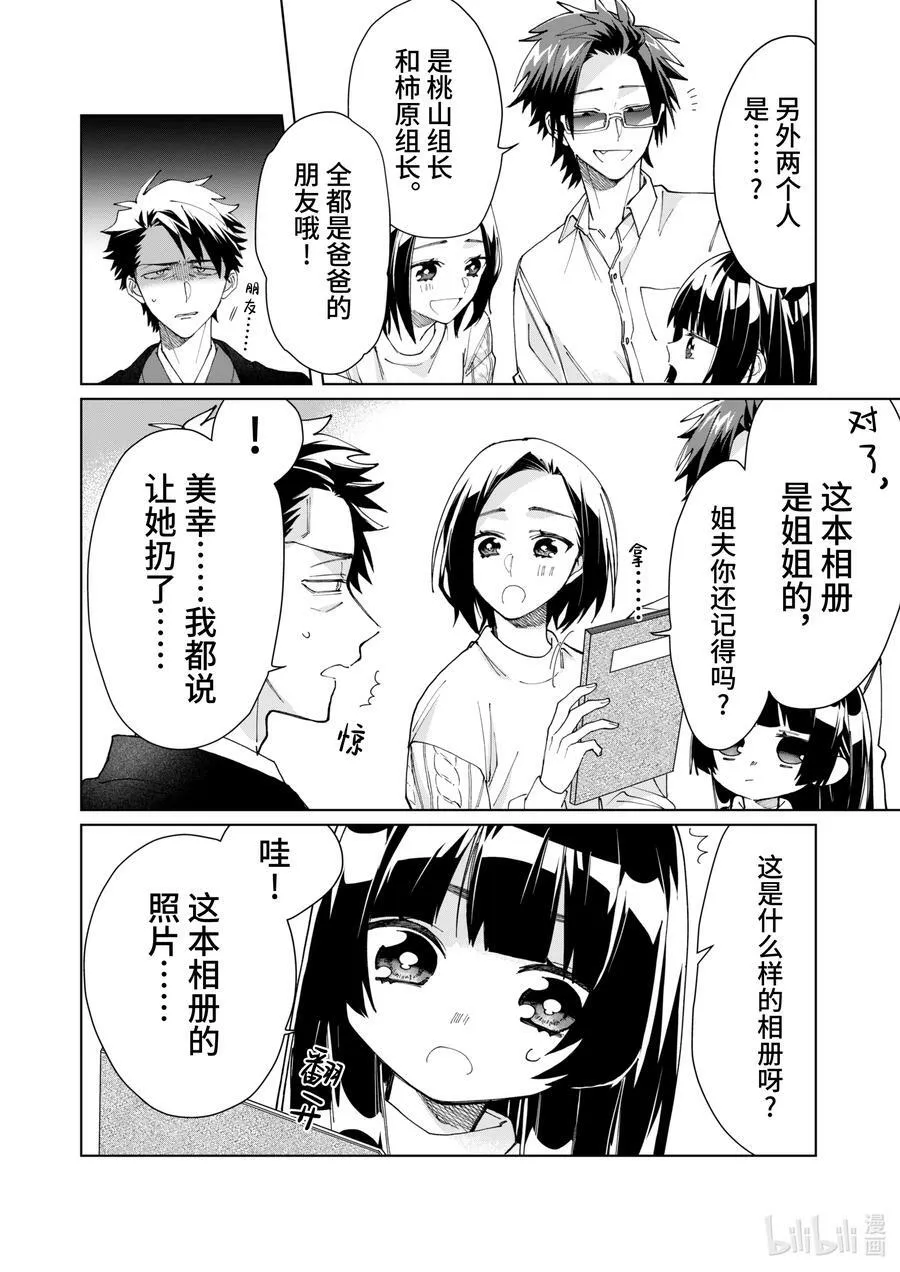 63 越吵感情越好 第4页