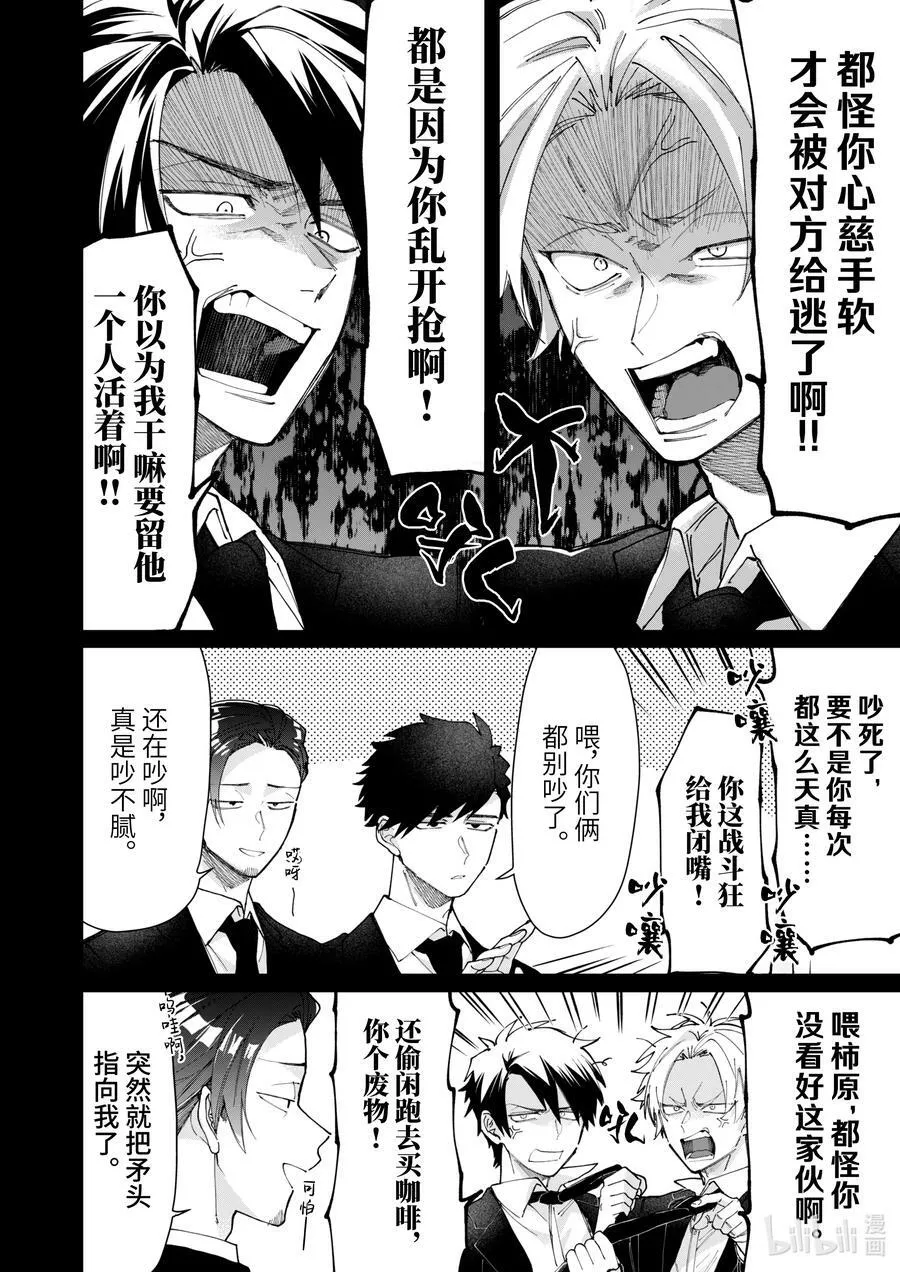 63 越吵感情越好 第6页