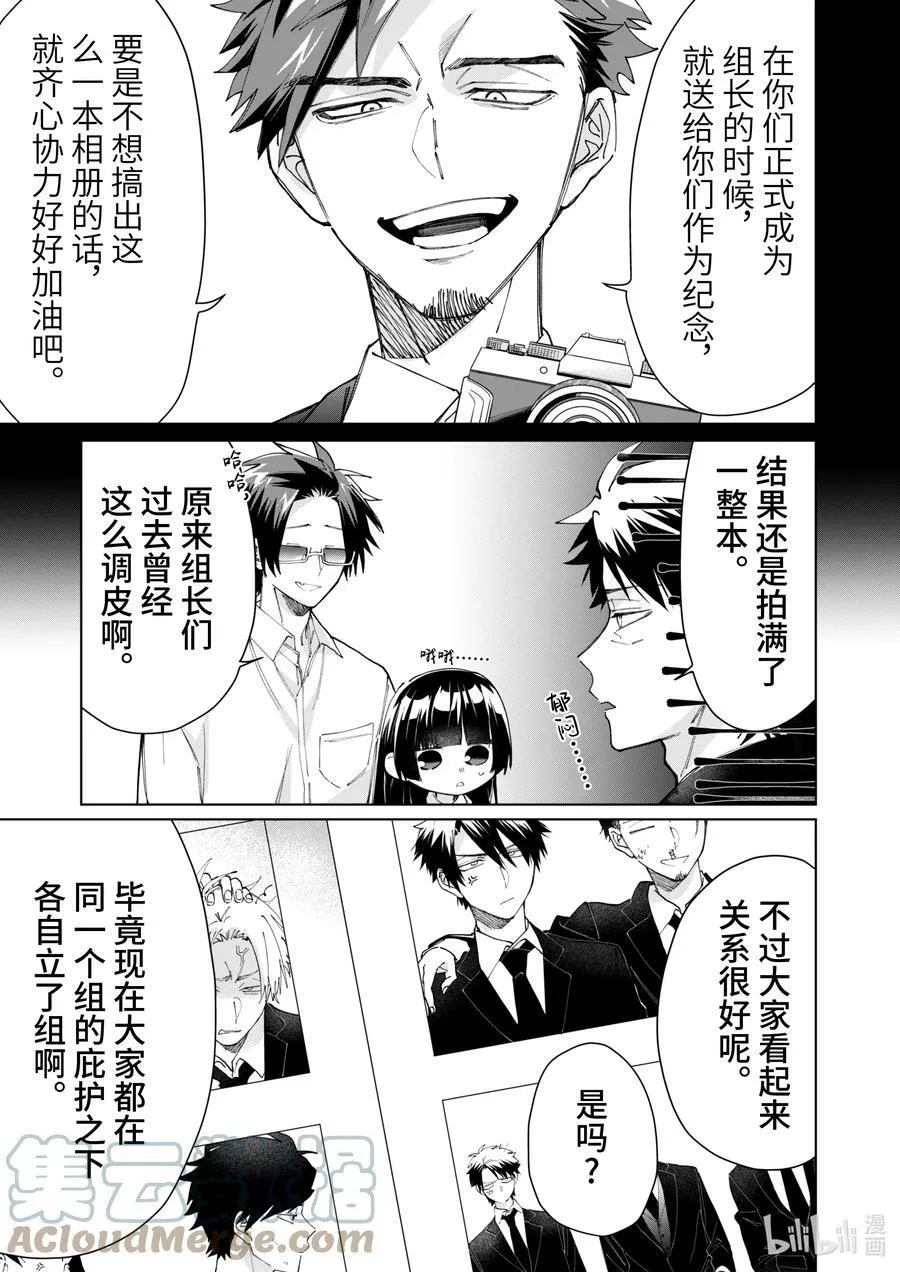 63 越吵感情越好 第9页