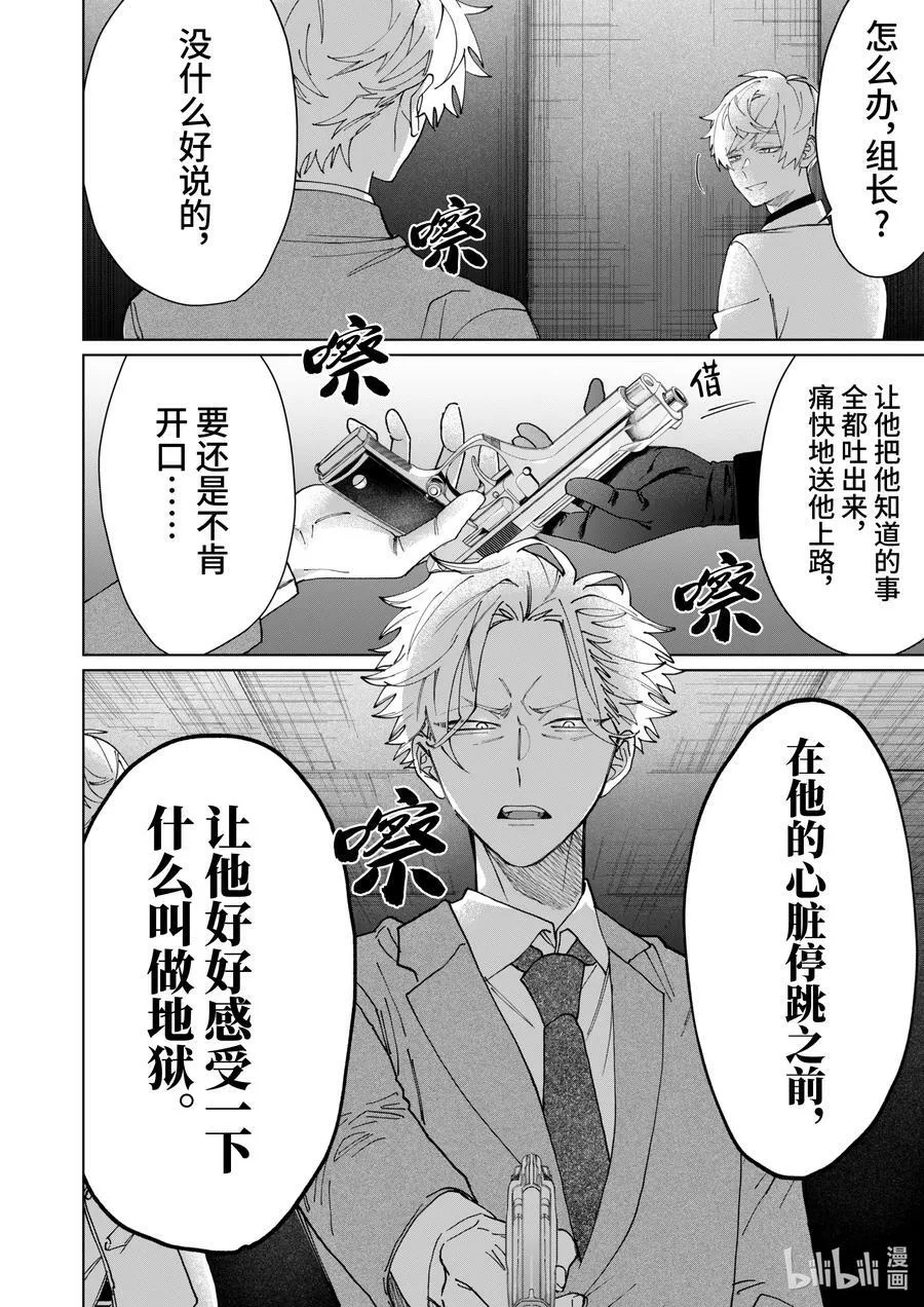 63 越吵感情越好 第12页