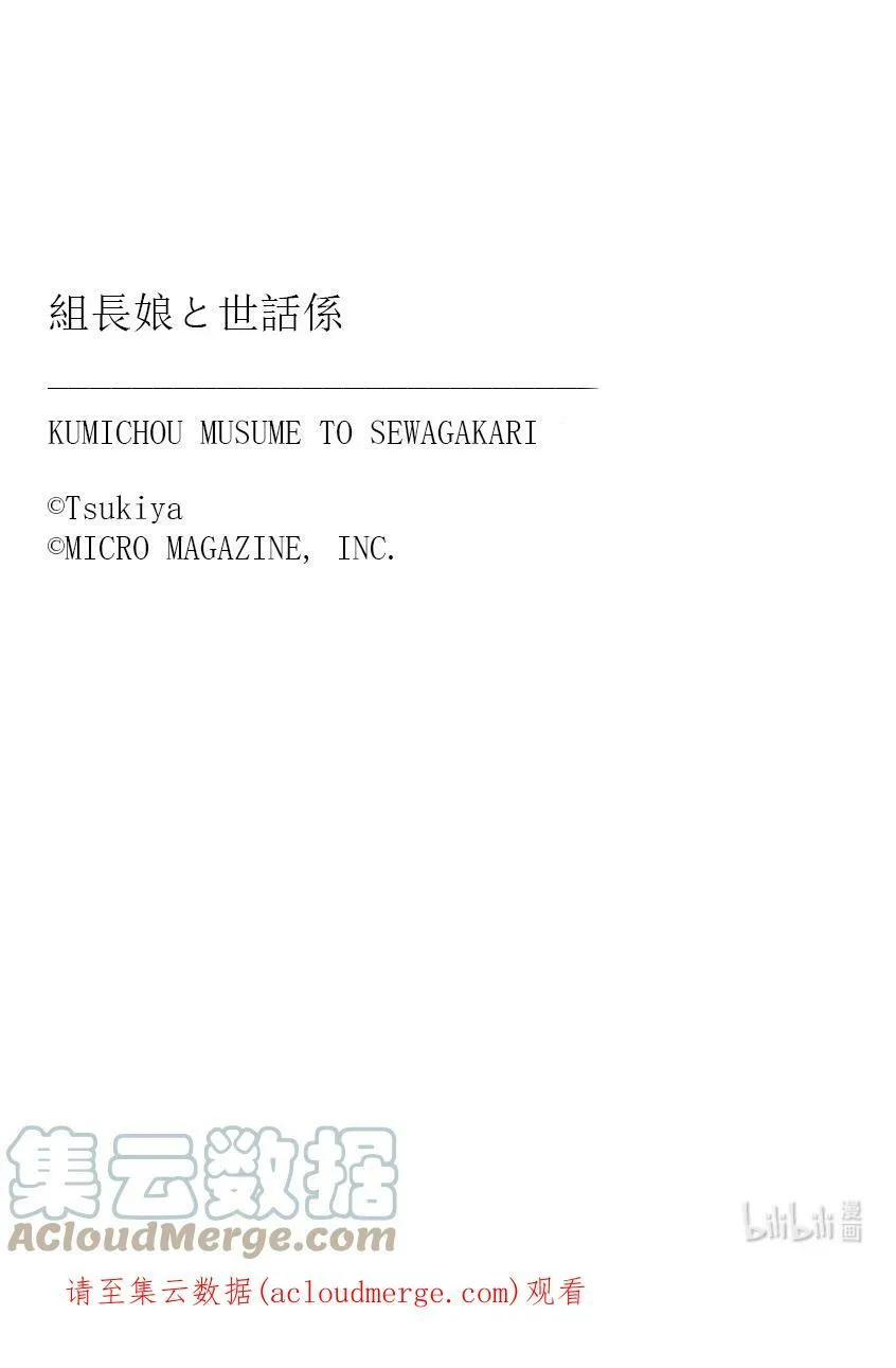 63 越吵感情越好 第15页