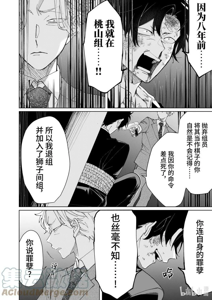 63 越吵感情越好 第17页