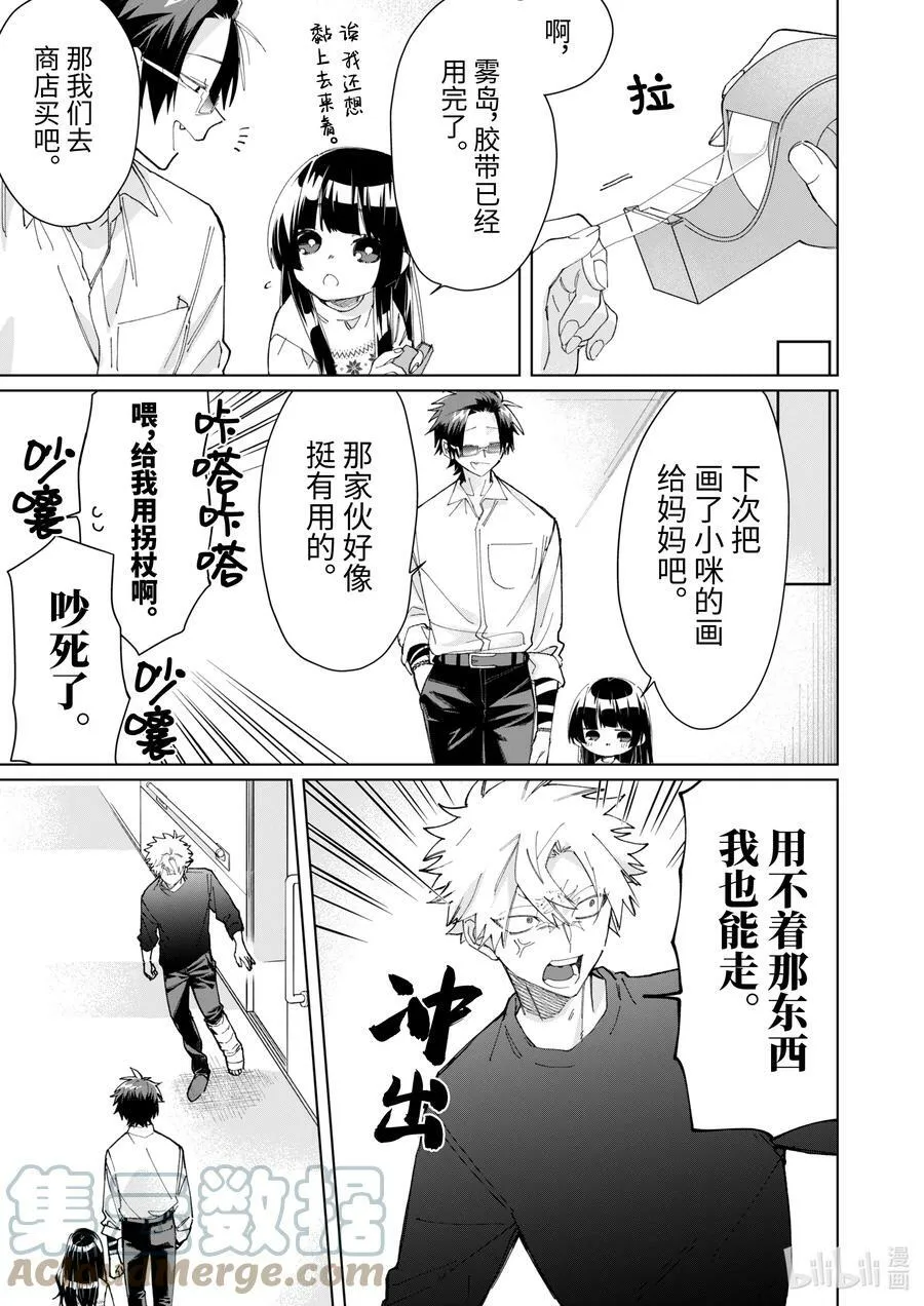 65 医院要保持安静 第3页
