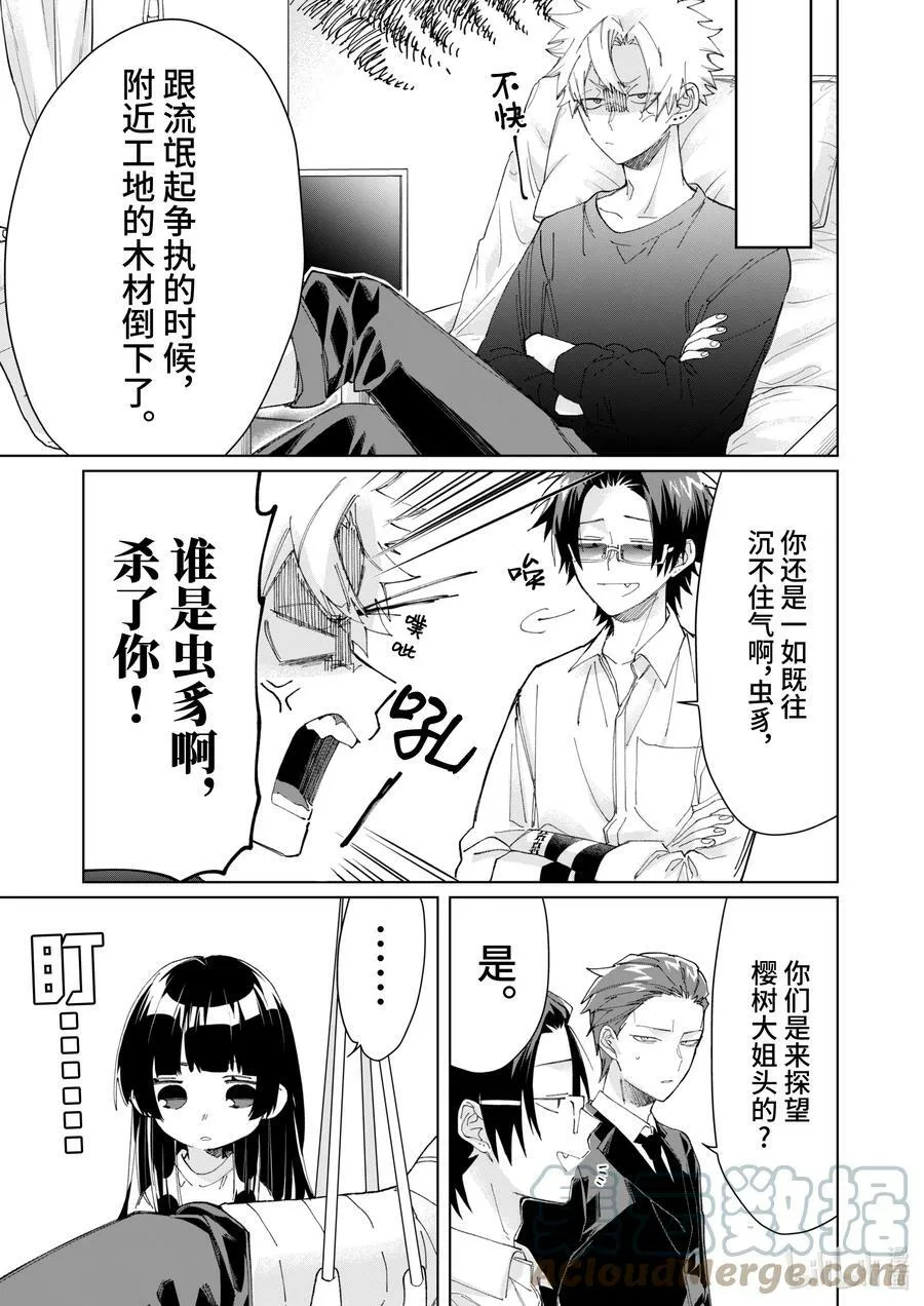 65 医院要保持安静 第5页