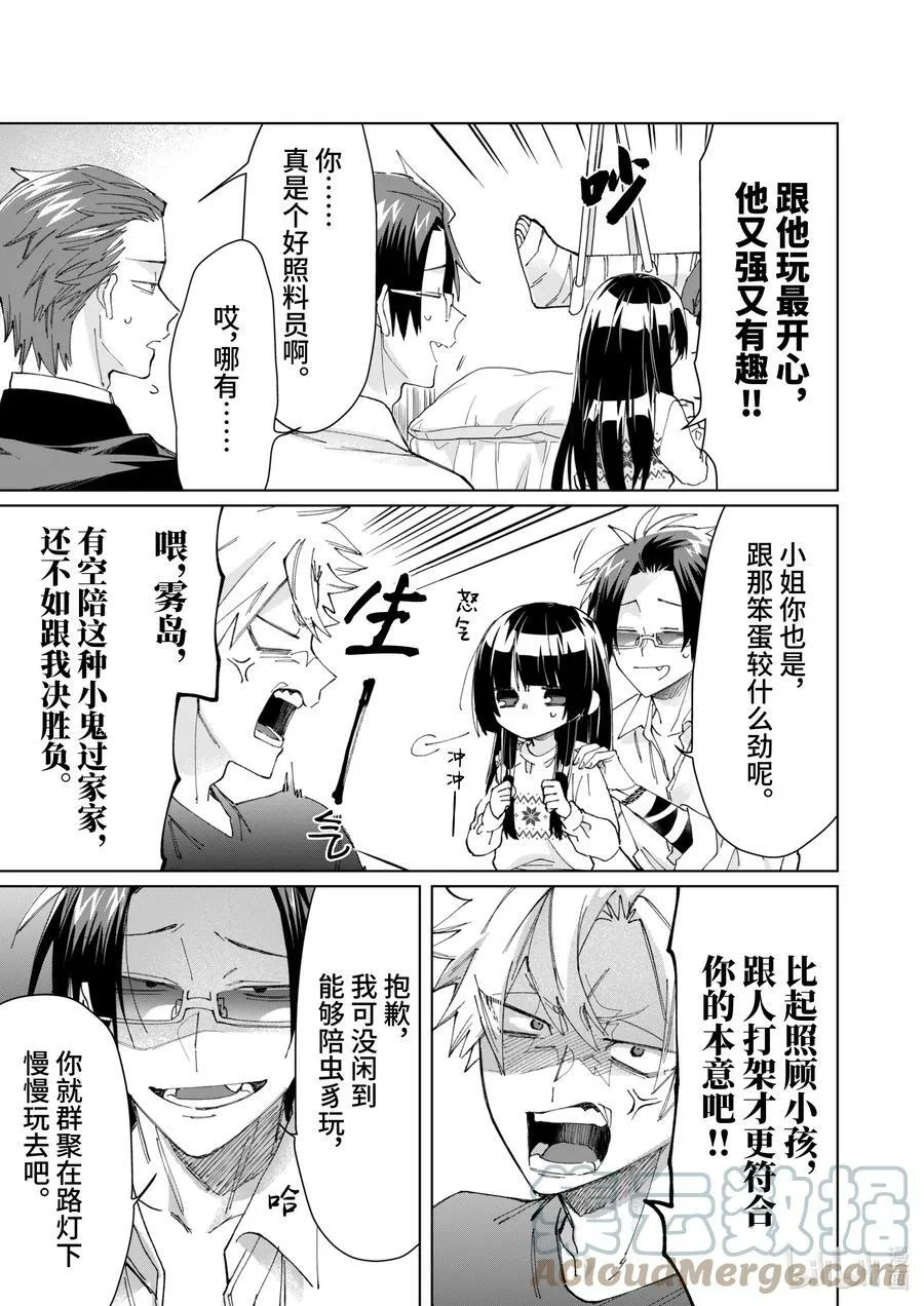 65 医院要保持安静 第7页