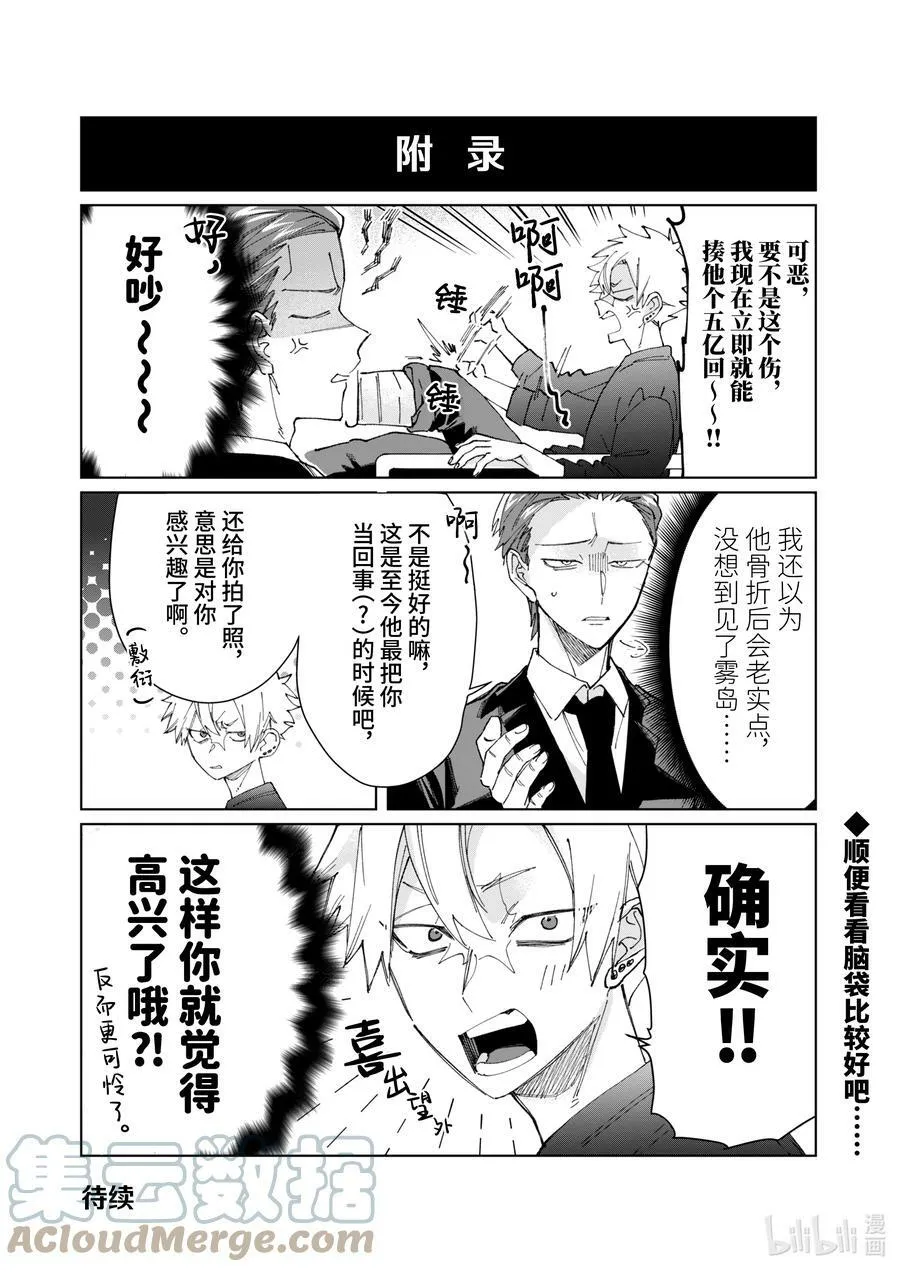 65 医院要保持安静 第12页