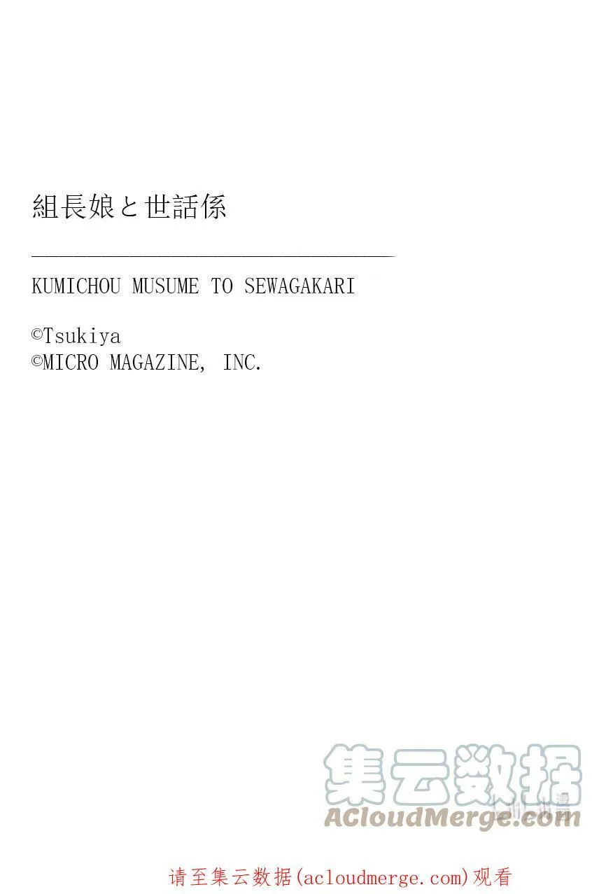 65 医院要保持安静 第14页