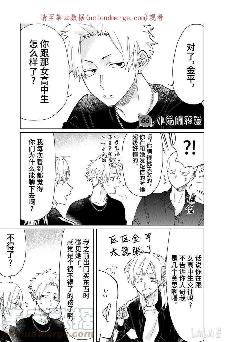 65 医院要保持安静 第15页