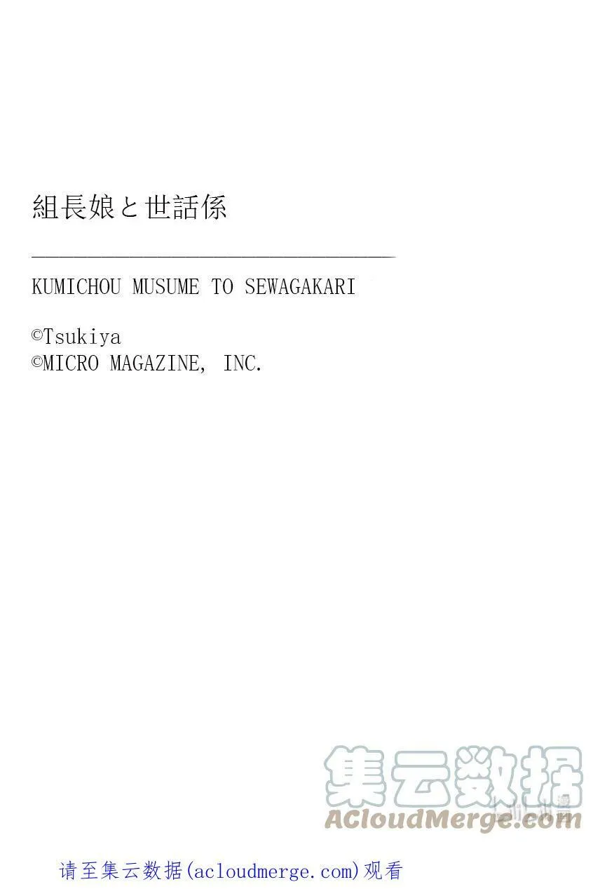 66 小弟的恋爱 第14页