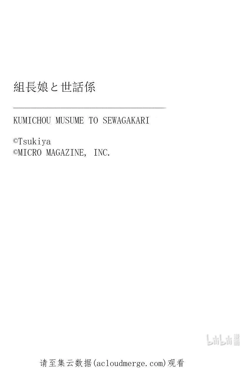 68 狂犬与少年的真心话 第18页