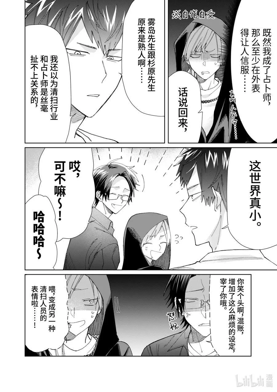 71 黑道、条子与运动会 第4页