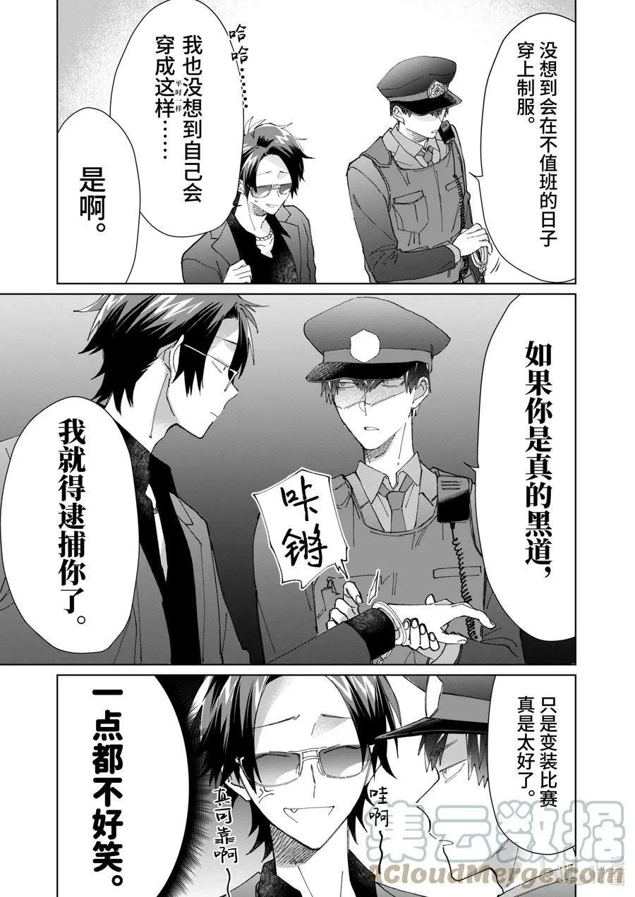 71 黑道、条子与运动会 第7页
