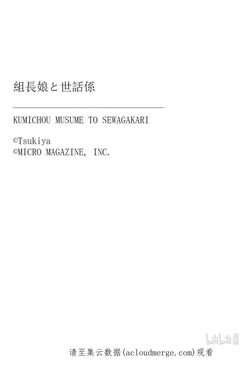 71 黑道、条子与运动会 第18页
