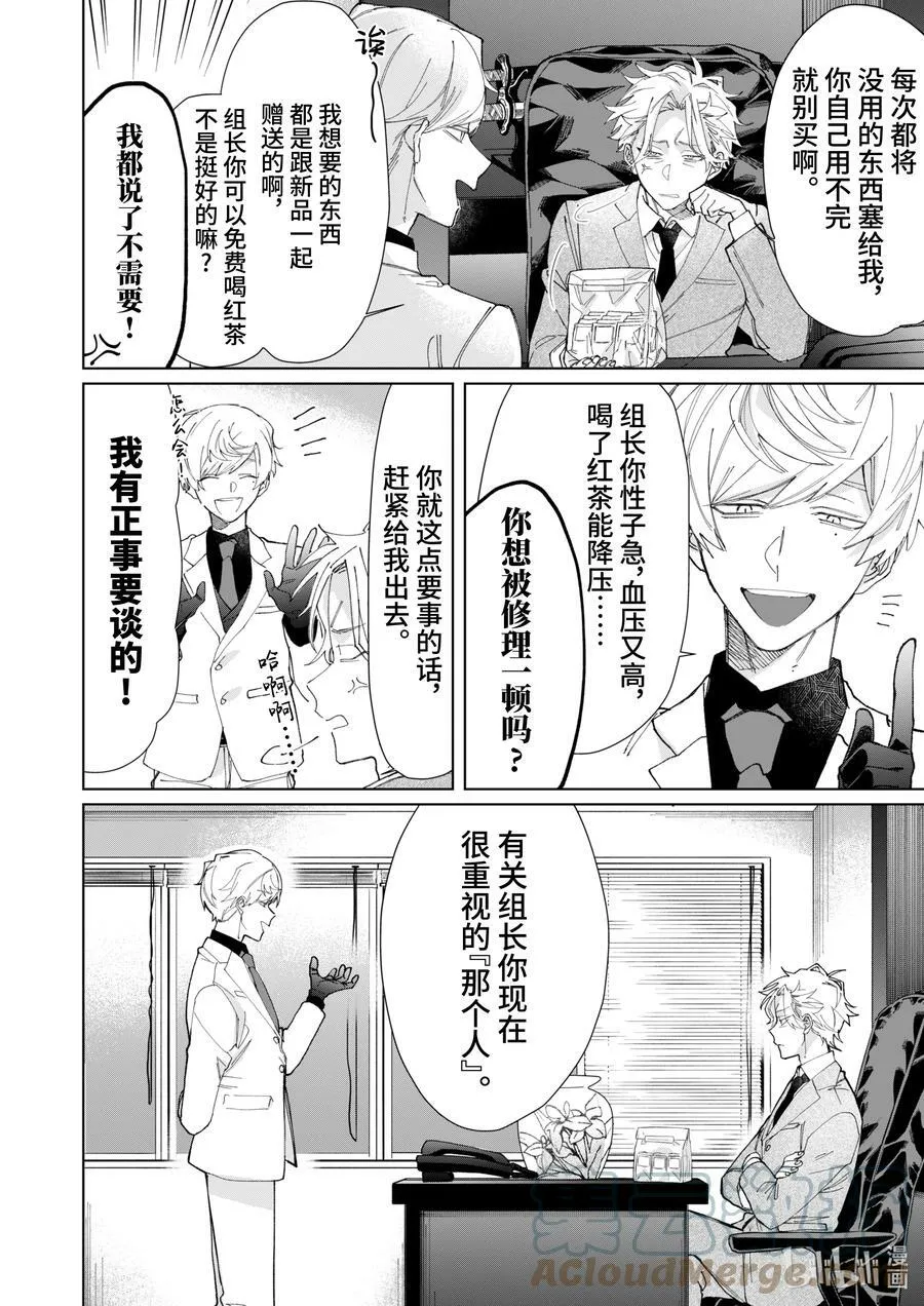 72 无法信任的男人 第2页