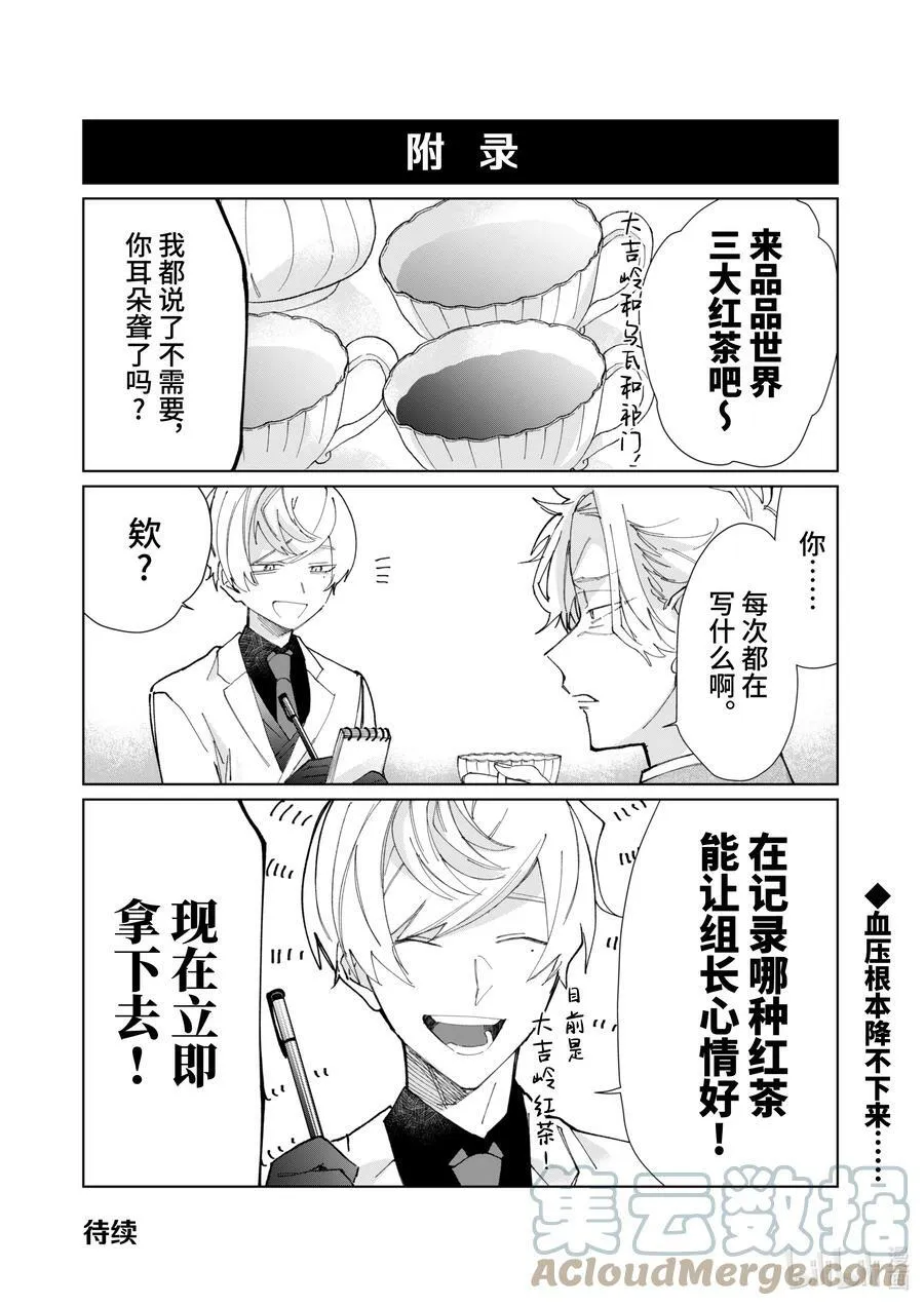 72 无法信任的男人 第12页