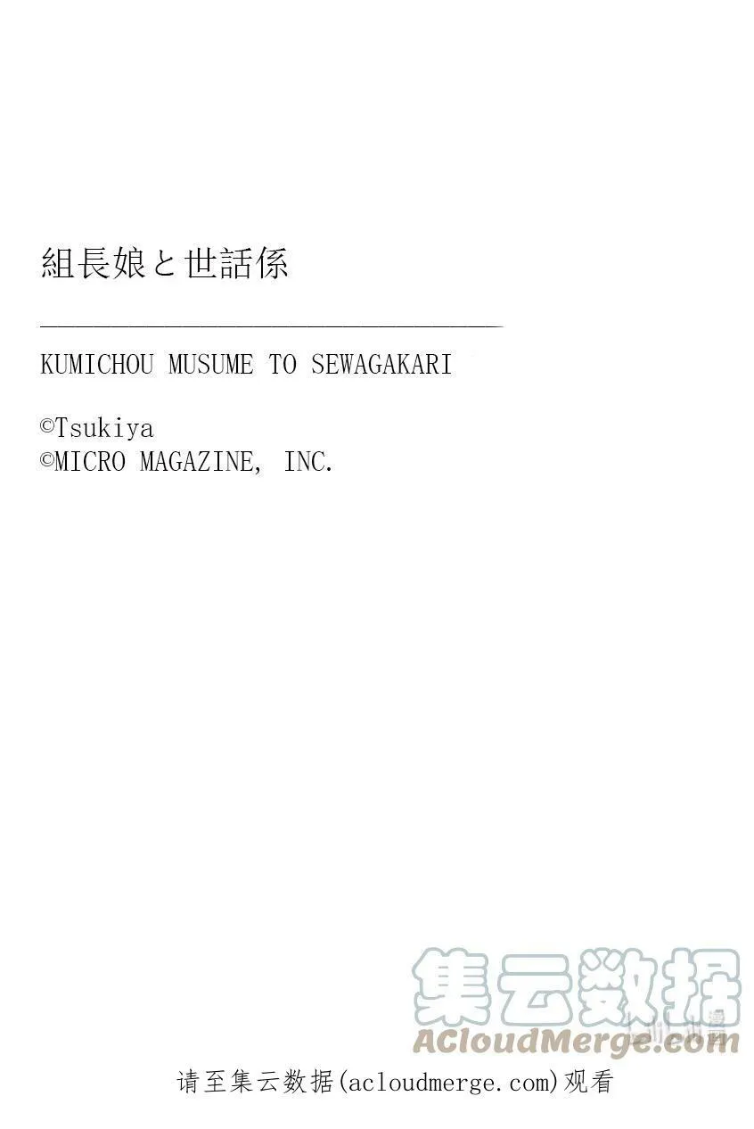 72 无法信任的男人 第14页
