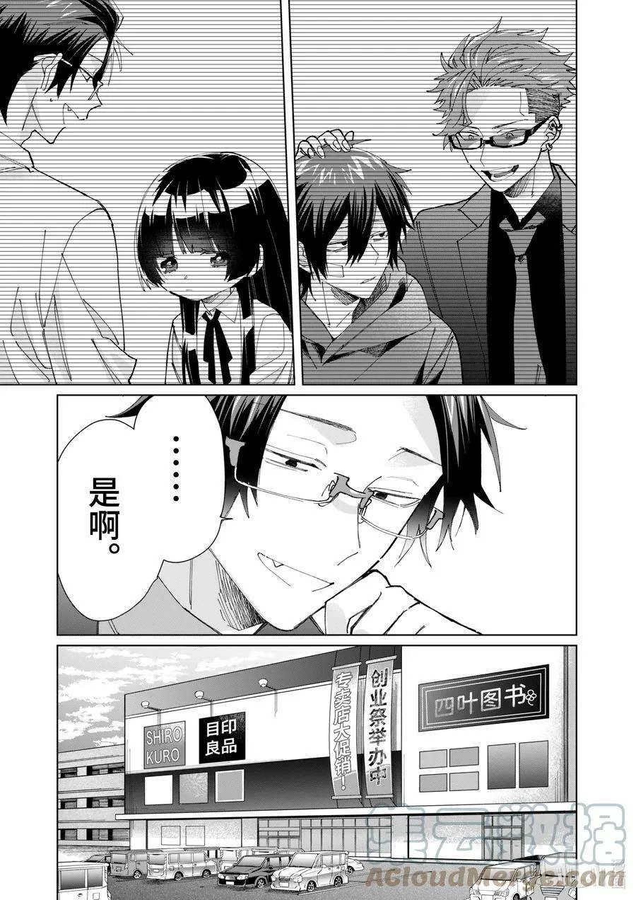 73 男孩遇见女孩 前篇 第7页