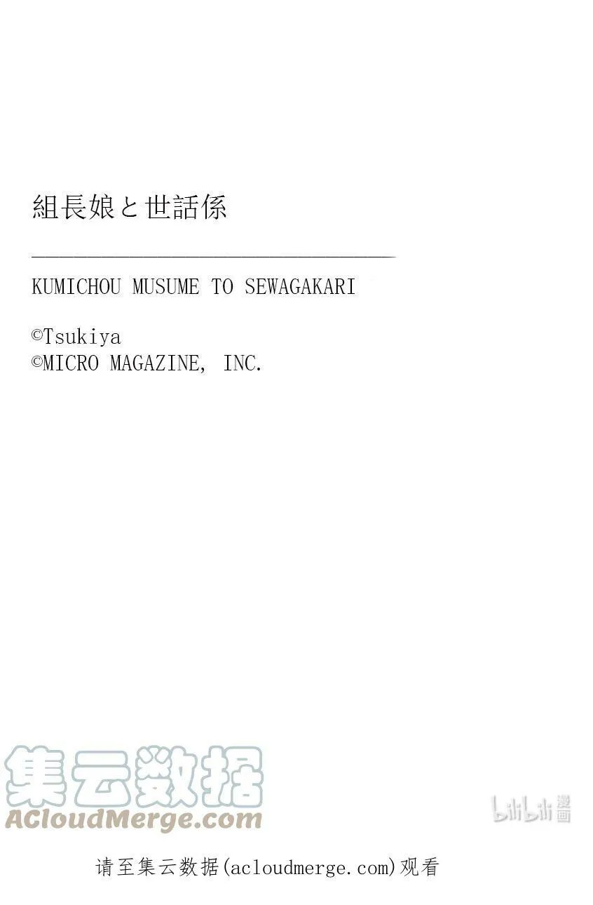 73 男孩遇见女孩 前篇 第14页