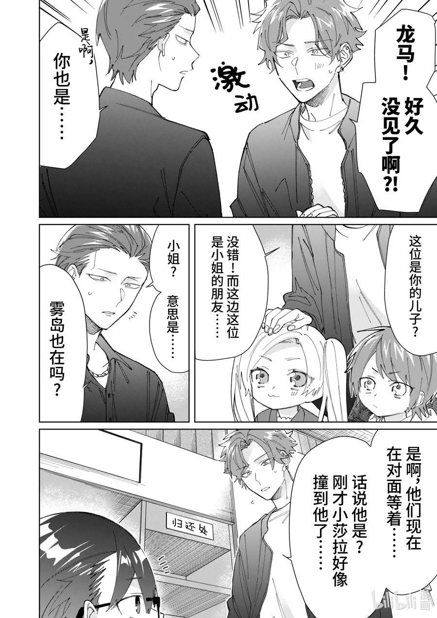 74 男孩遇见女孩 后篇 第2页