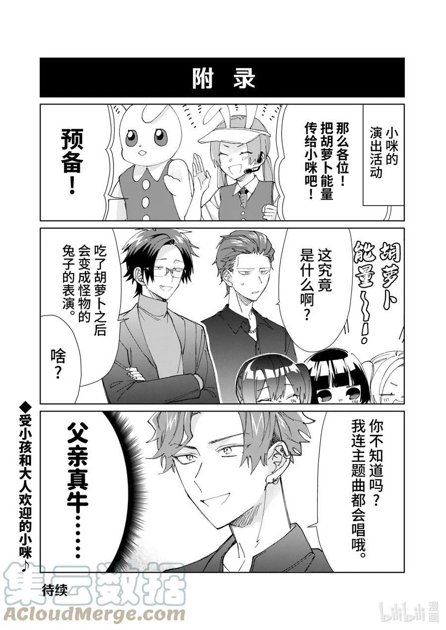 74 男孩遇见女孩 后篇 第13页