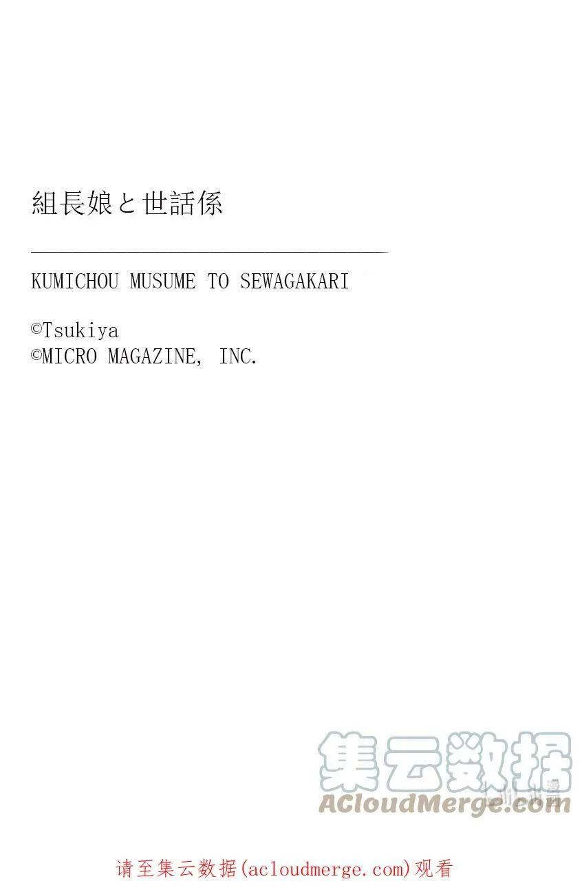 74 男孩遇见女孩 后篇 第15页