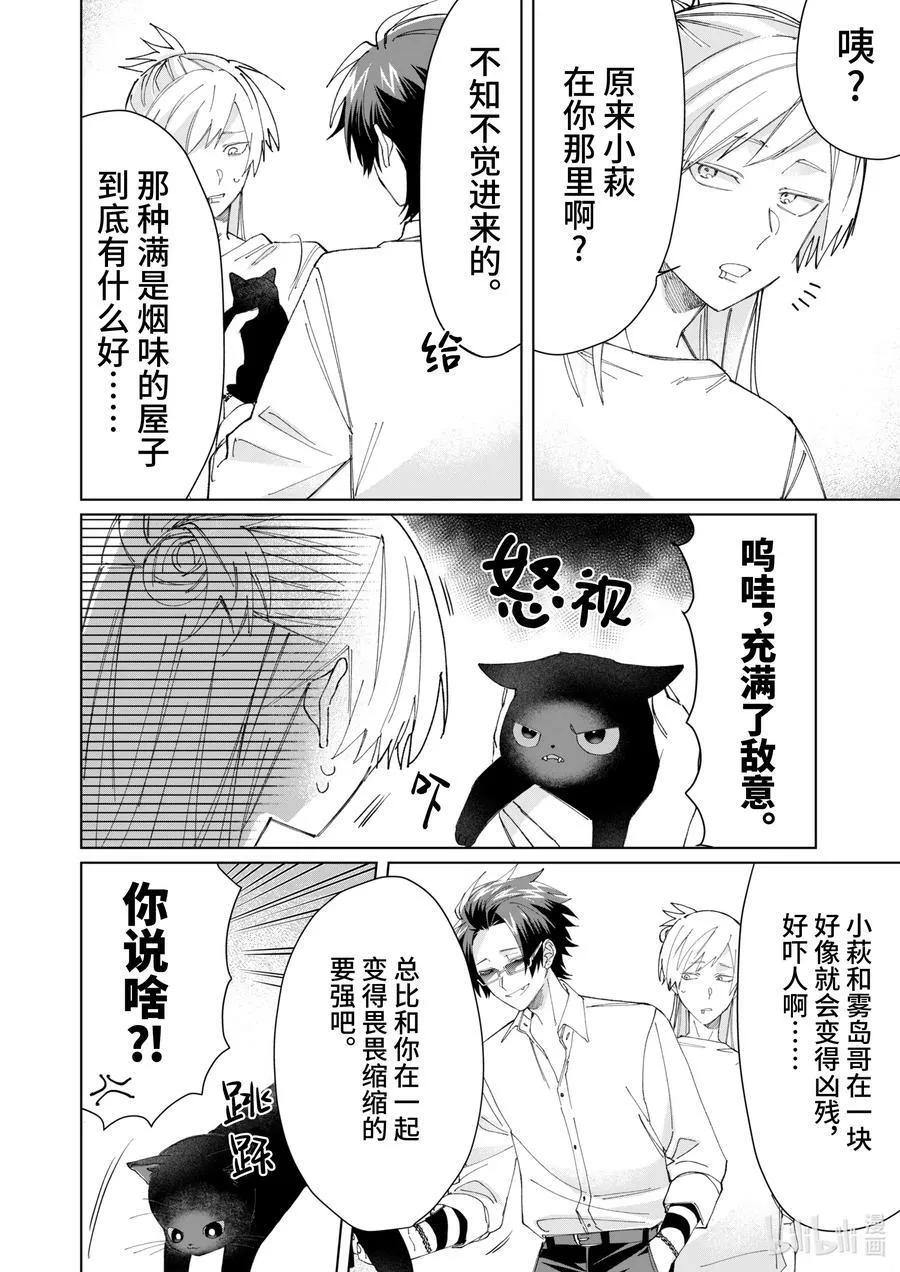 75 在这个家过得如何？ 第2页