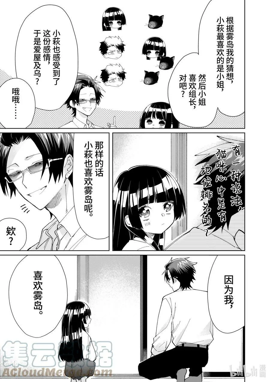 75 在这个家过得如何？ 第5页