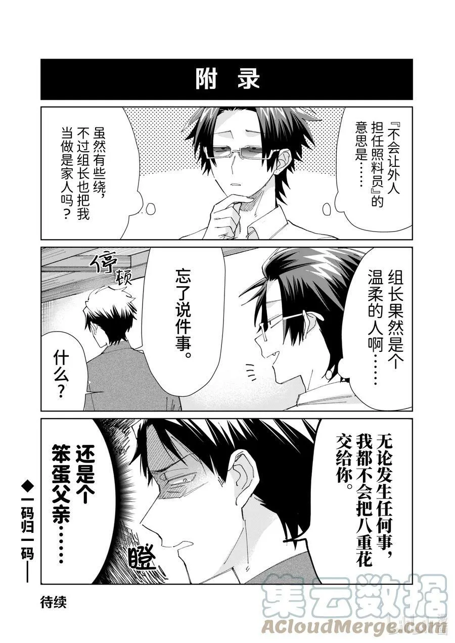 75 在这个家过得如何？ 第13页