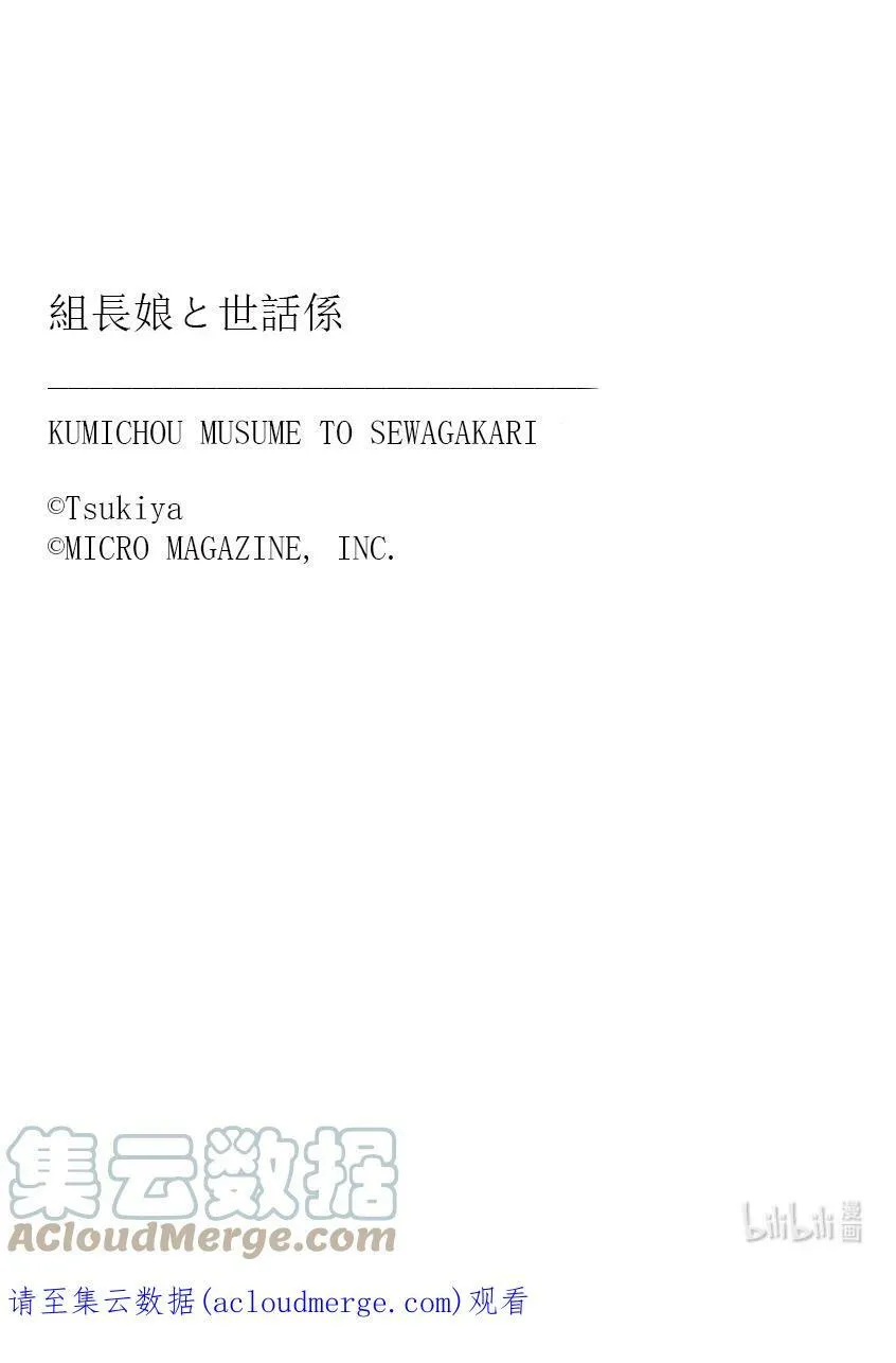 75 在这个家过得如何？ 第15页