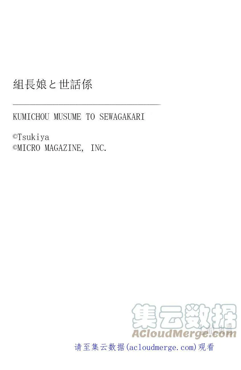 76 示弱与信赖 第14页