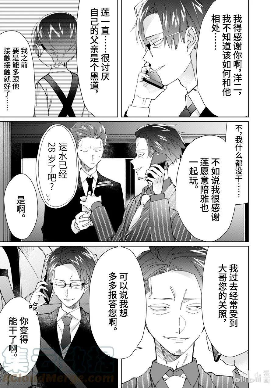 77 凶弹 第3页
