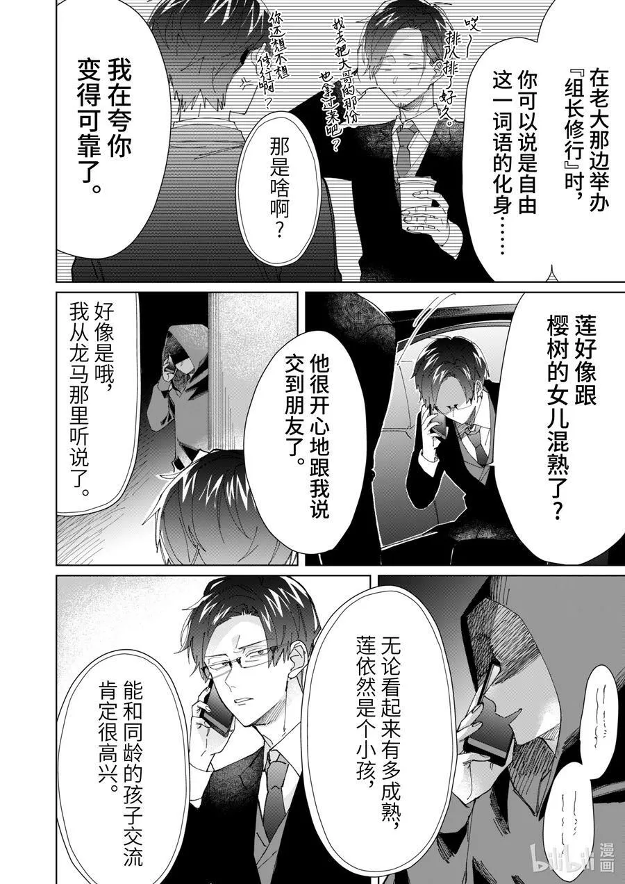 77 凶弹 第4页