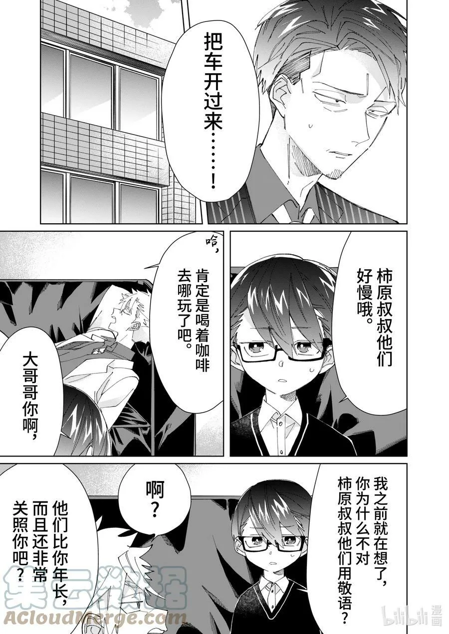77 凶弹 第7页