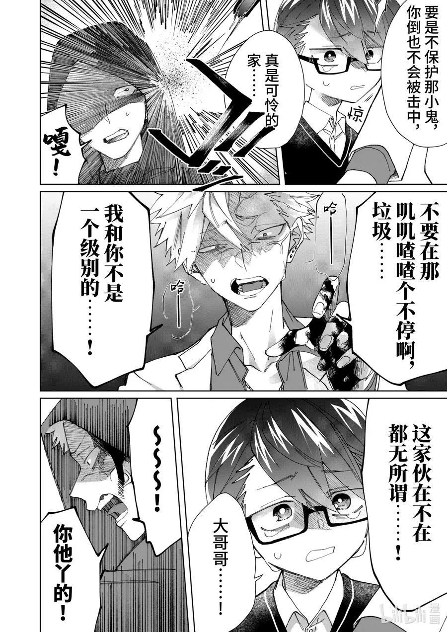 77 凶弹 第12页