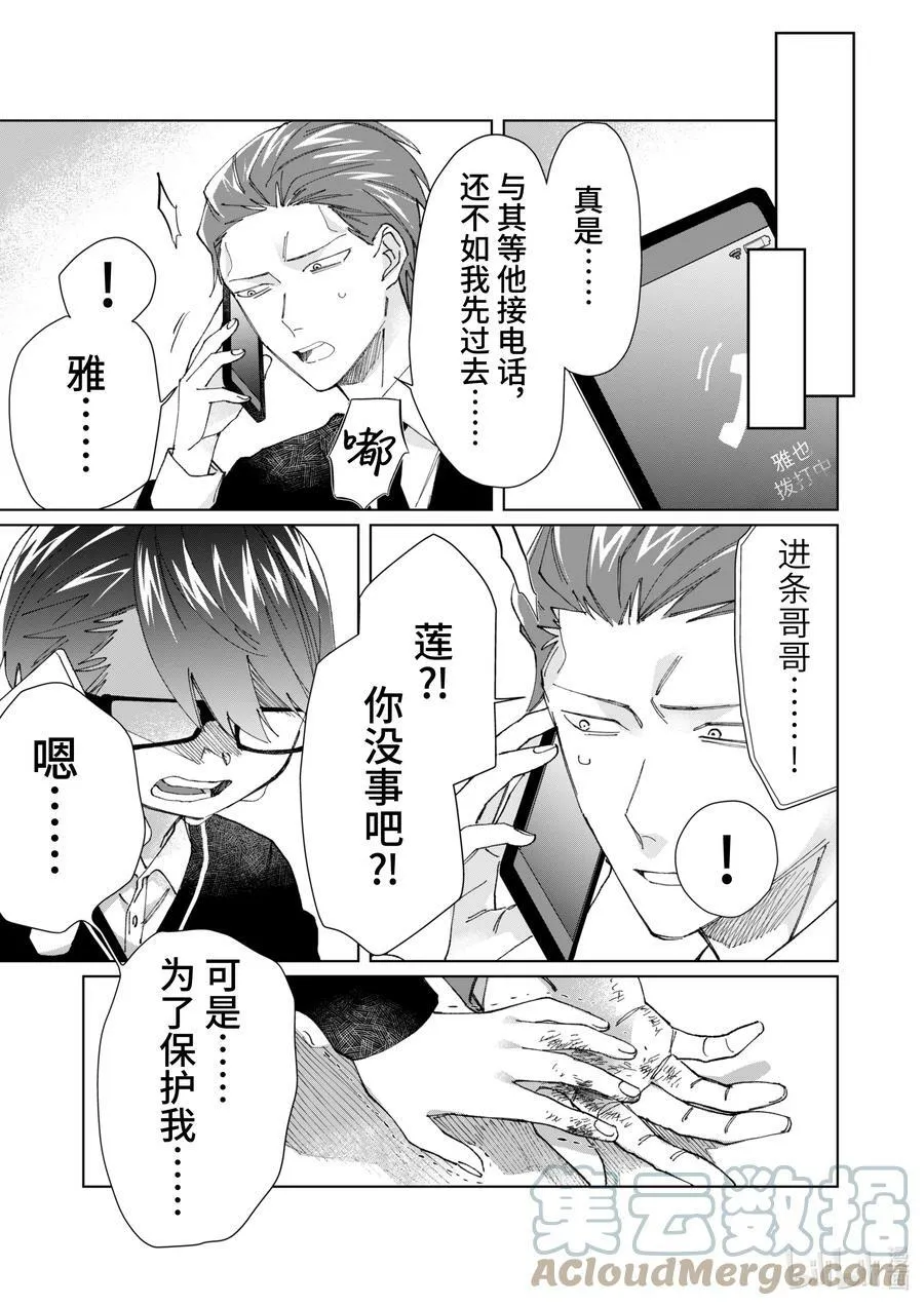 77 凶弹 第13页