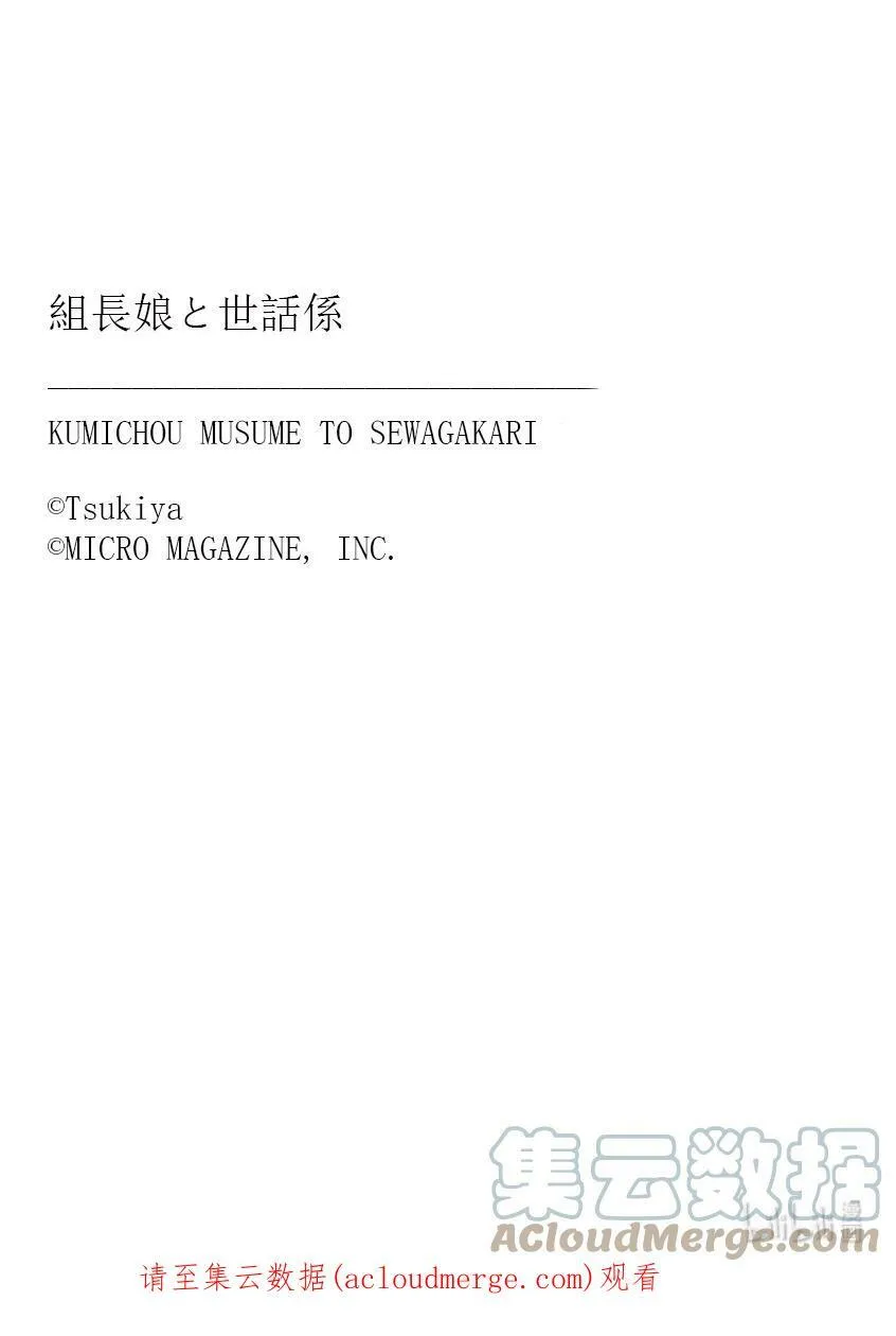 77 凶弹 第17页