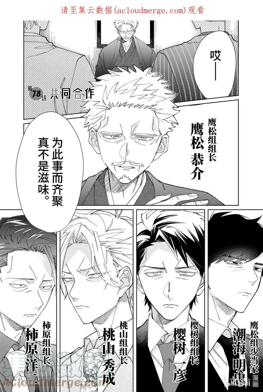 77 凶弹 第18页
