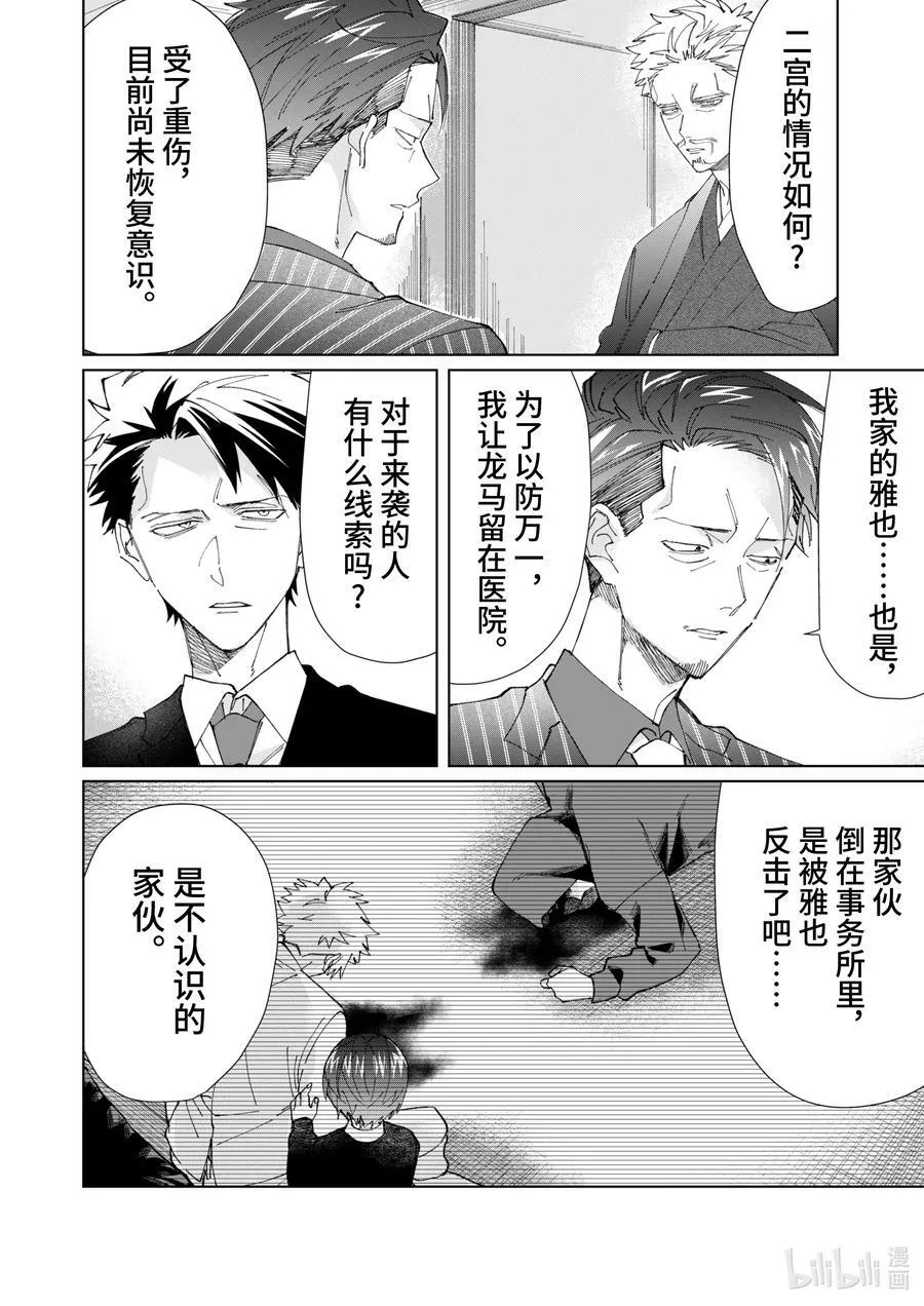 78 共同合作 第2页