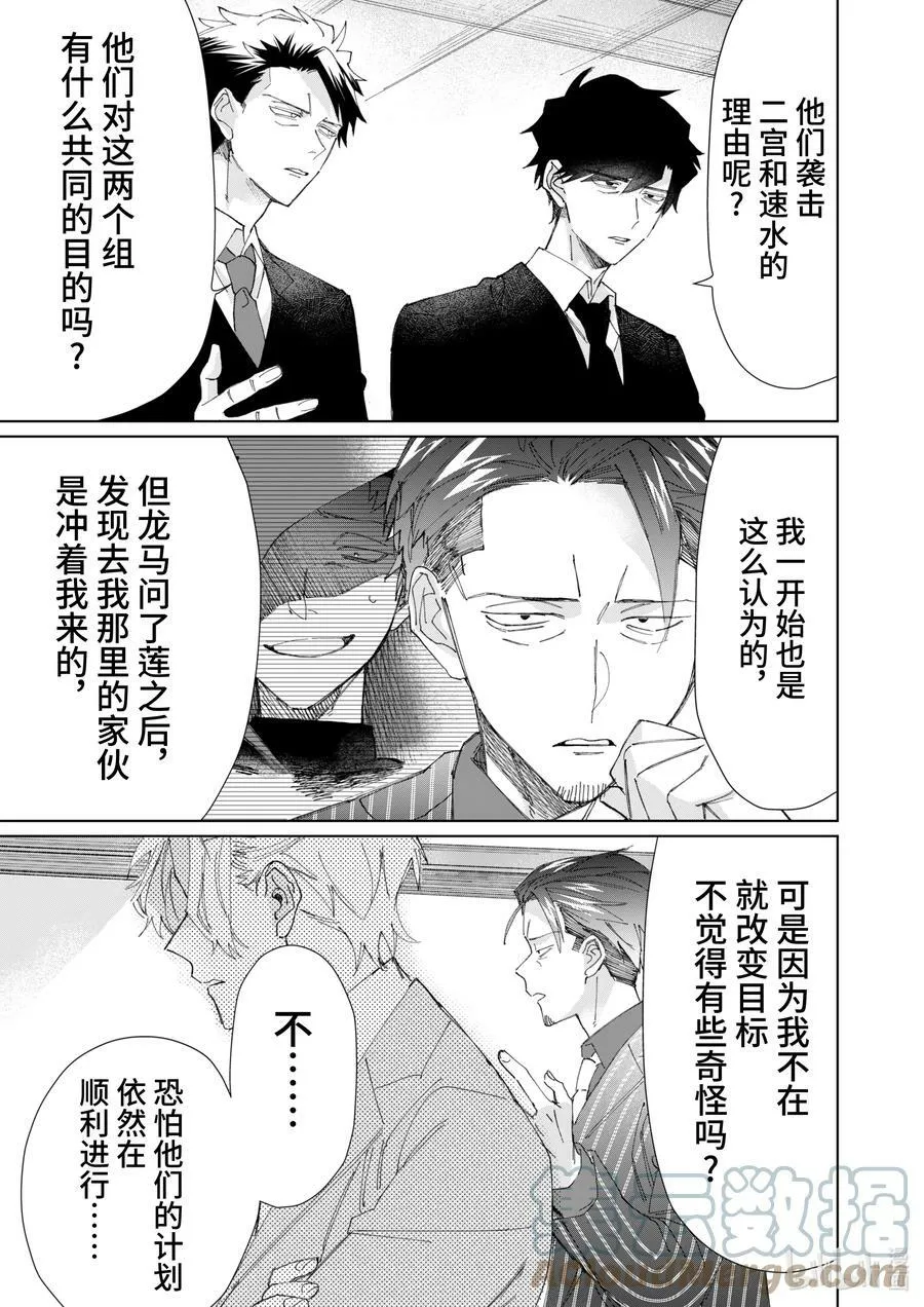 78 共同合作 第3页