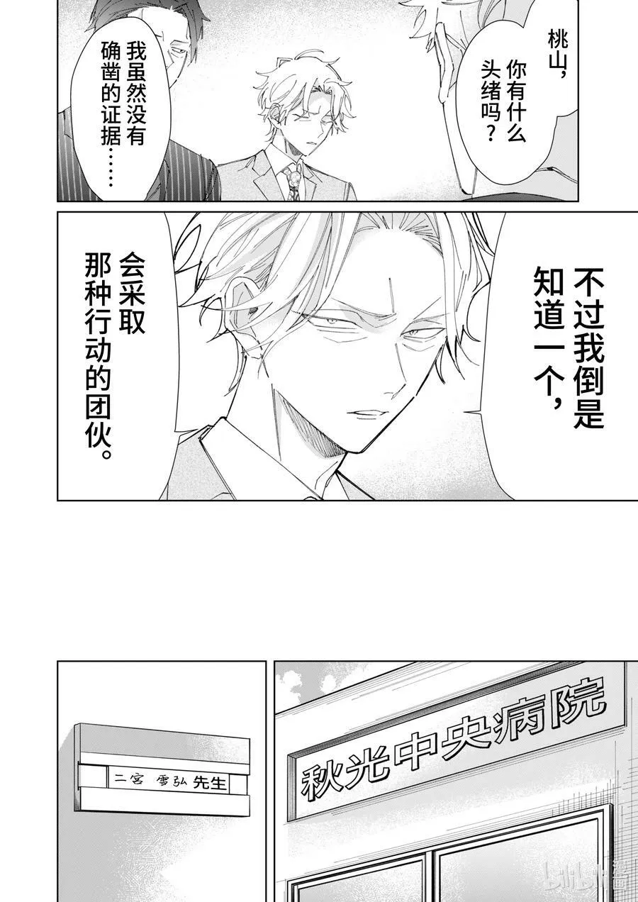 78 共同合作 第4页